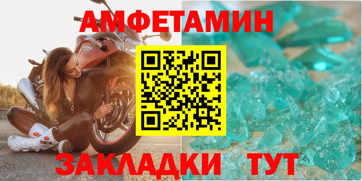 АМФ 97%  Вход с VPN  Amphetamine  Уварово 