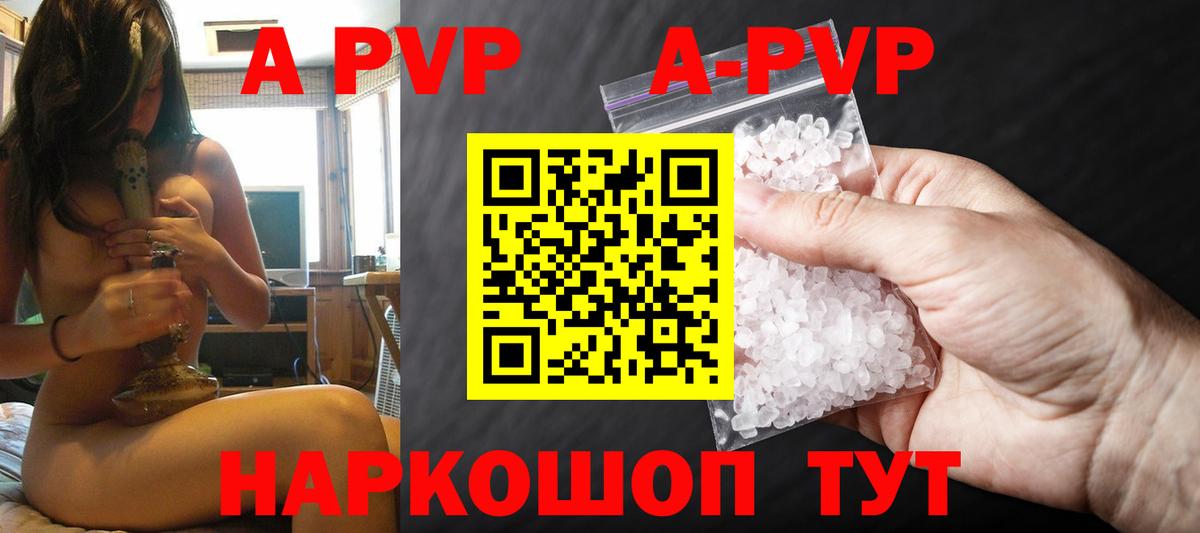 Alpha-PVP  Вход с VPN  APVP кристаллы  A PVP СК КРИС  Уварово  Alpha-PVP мука 