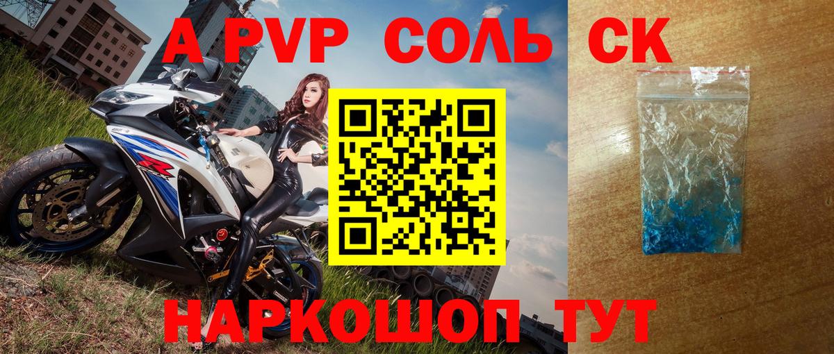 Alpha-PVP VHQ Уварово