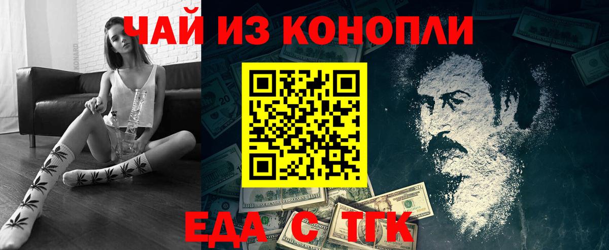 Уварово  Печенье с ТГК марихуана  Вход с VPN 