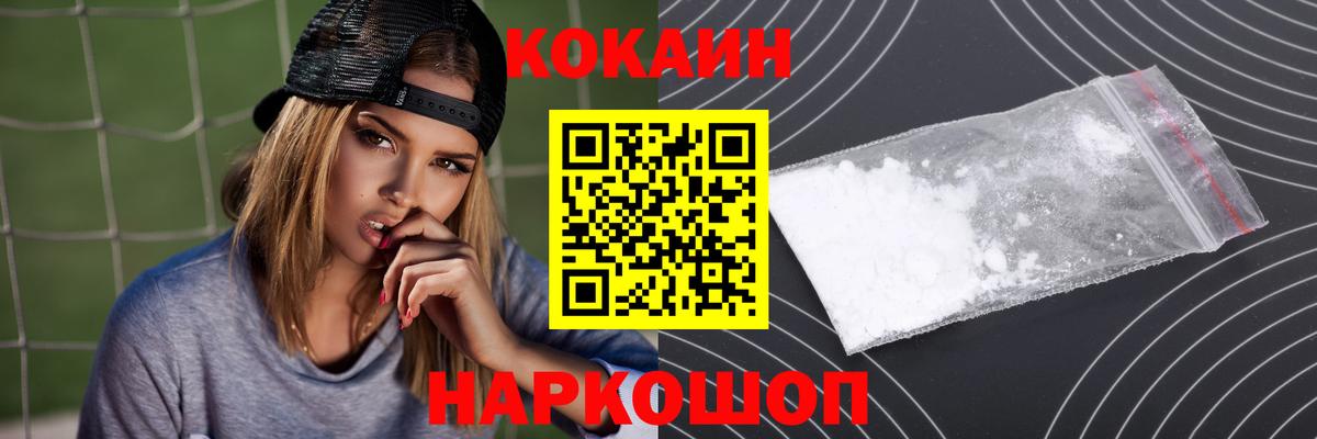 КОКАИН Колумбийский Уварово