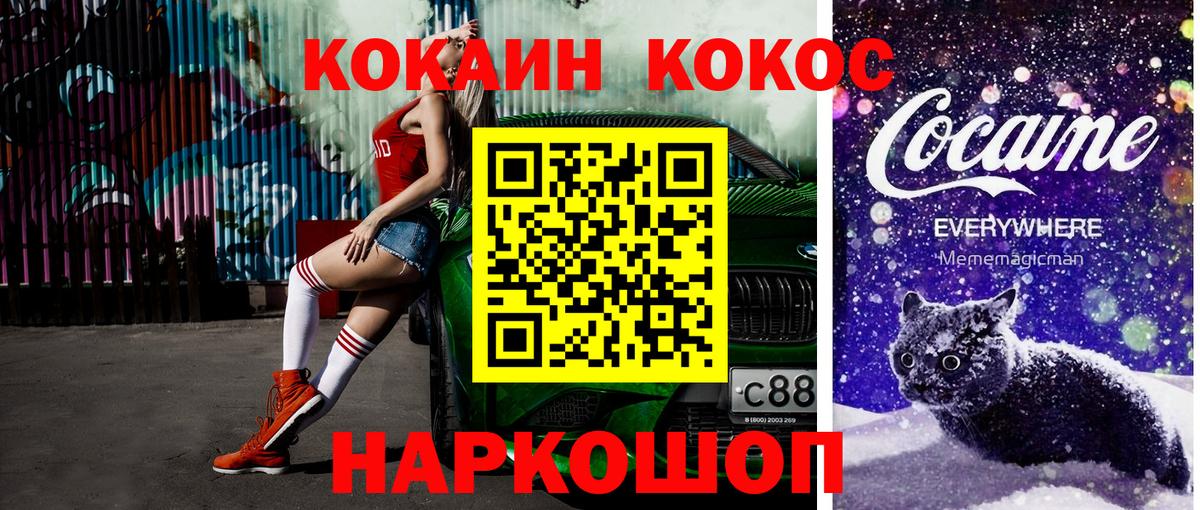 Уварово  Cocaine Fish Scale  Вход с VPN  COCAIN Перу 