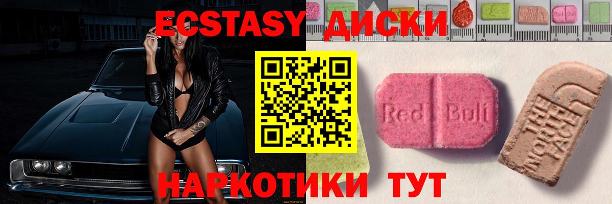 ЭКСТАЗИ 99%  Вход с VPN  ЭКСТАЗИ ешки  Уварово 