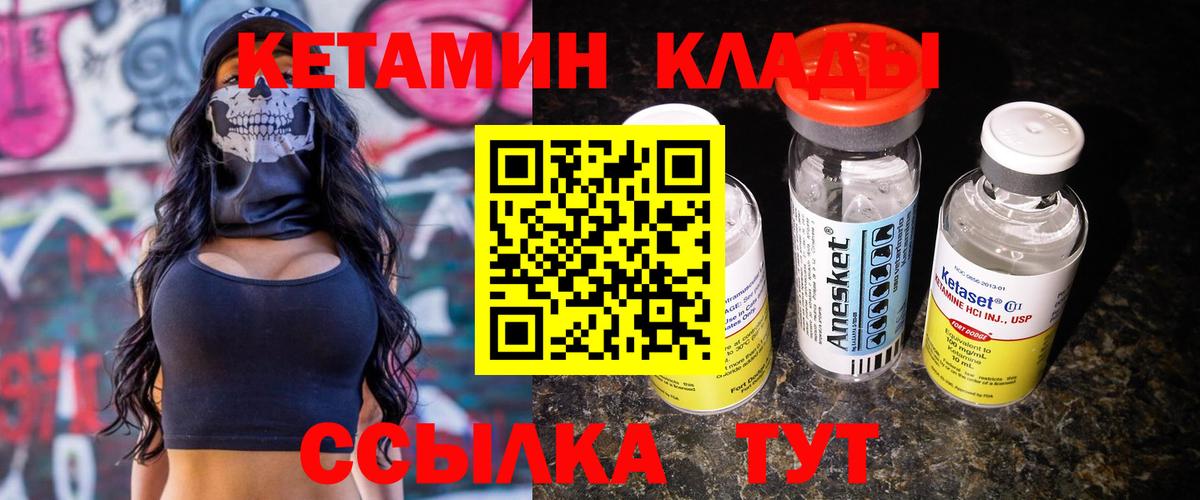 Кетамин VHQ  Вход с VPN  КЕТАМИН VHQ  Уварово 