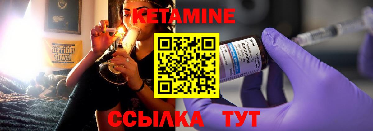 Кетамин VHQ Уварово