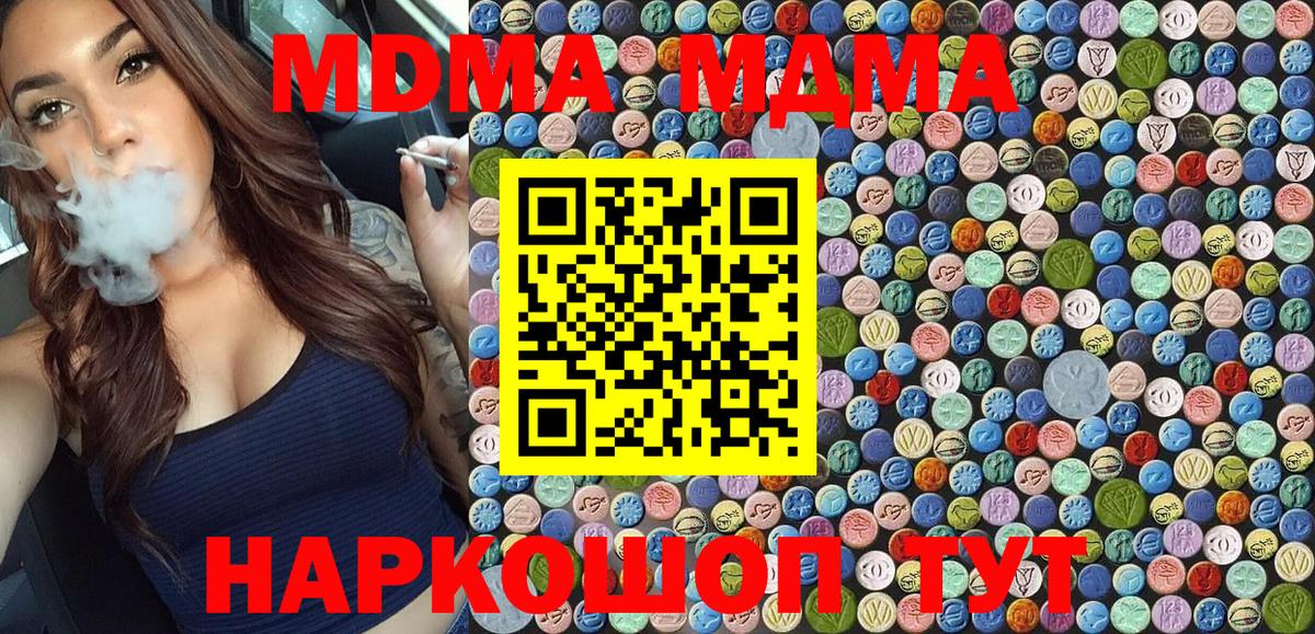 MDMA  МДМА crystal  Вход с VPN  Уварово  MDMA VHQ 
