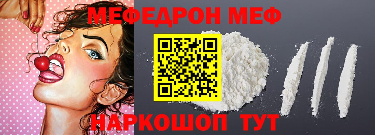 Мефедрон 4 MMC  МЯУ-МЯУ  Уварово  Вход с VPN 
