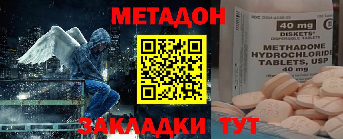 mega как войти  Вход с VPN  Уварово  Метадон кристалл  МЕТАДОН methadone 