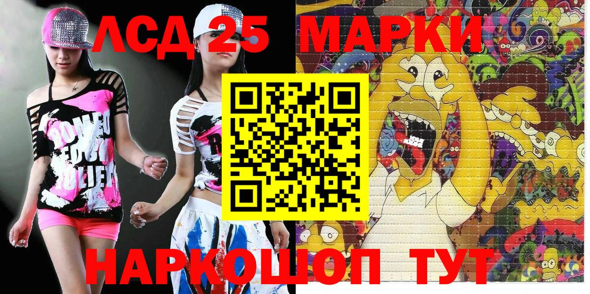 Наркотические марки 1500мкг Уварово