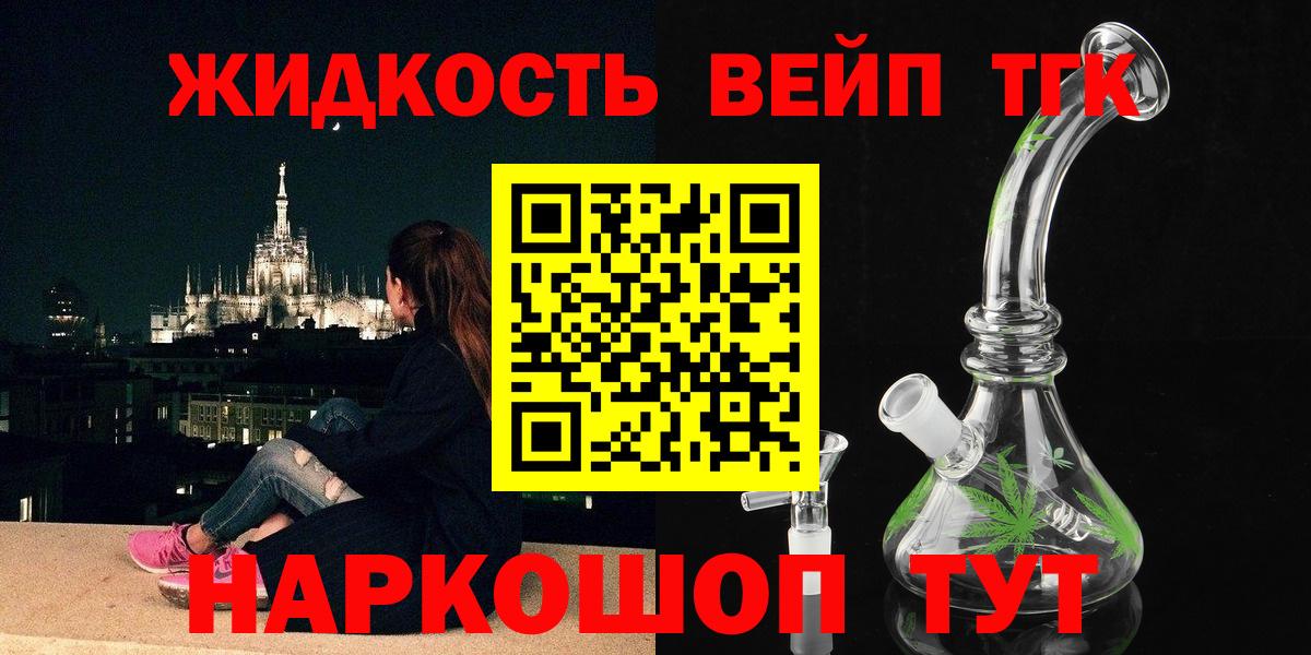 закладки  Вход с VPN  ТГК гашишное масло  Уварово  Дистиллят ТГК жижа 